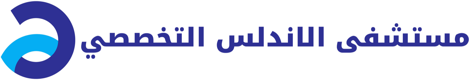 مستشفى الأندلس