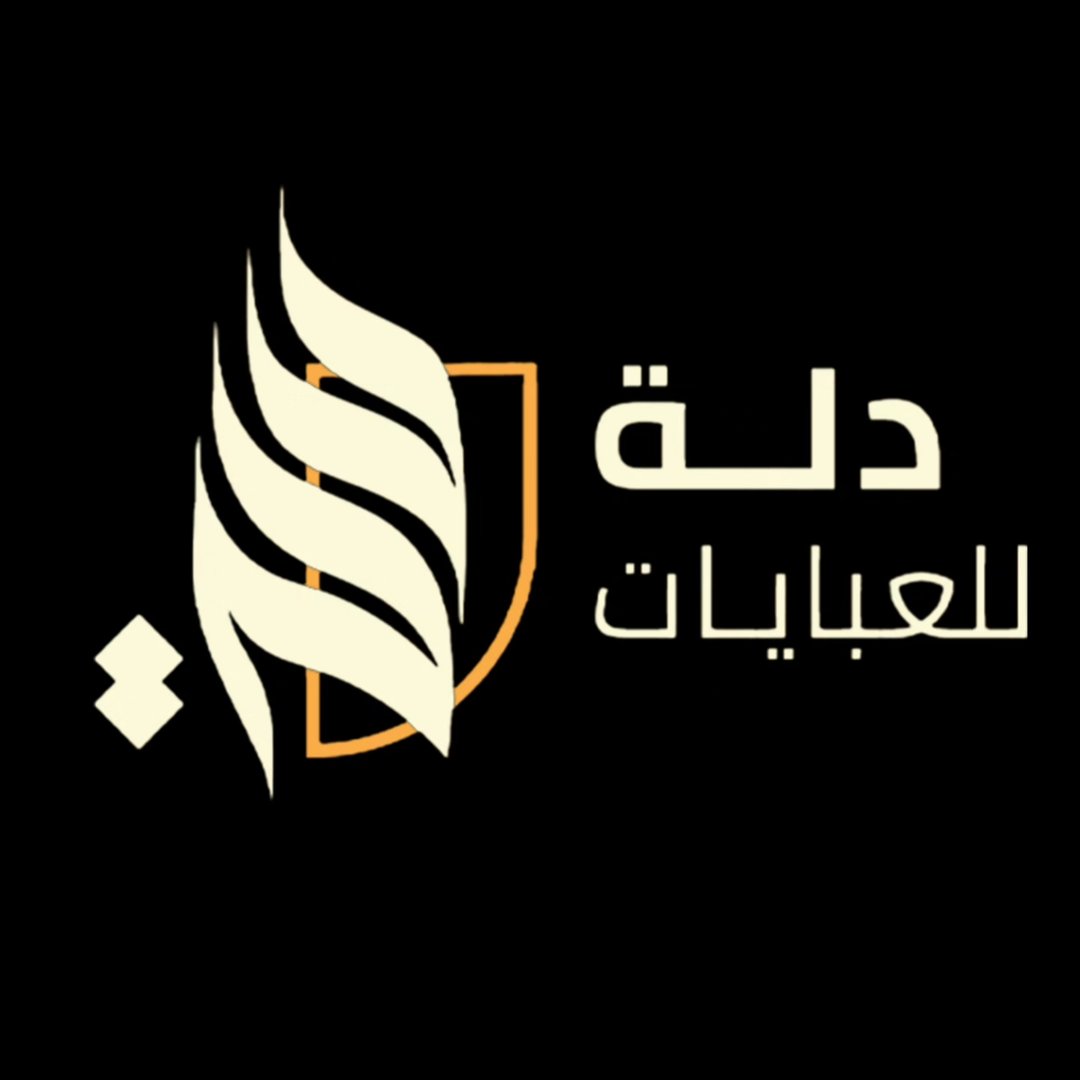 دلة للعبايات والقفاطين