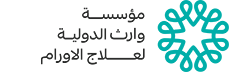 مؤسسة وارث الدولية لعلاج الأورام