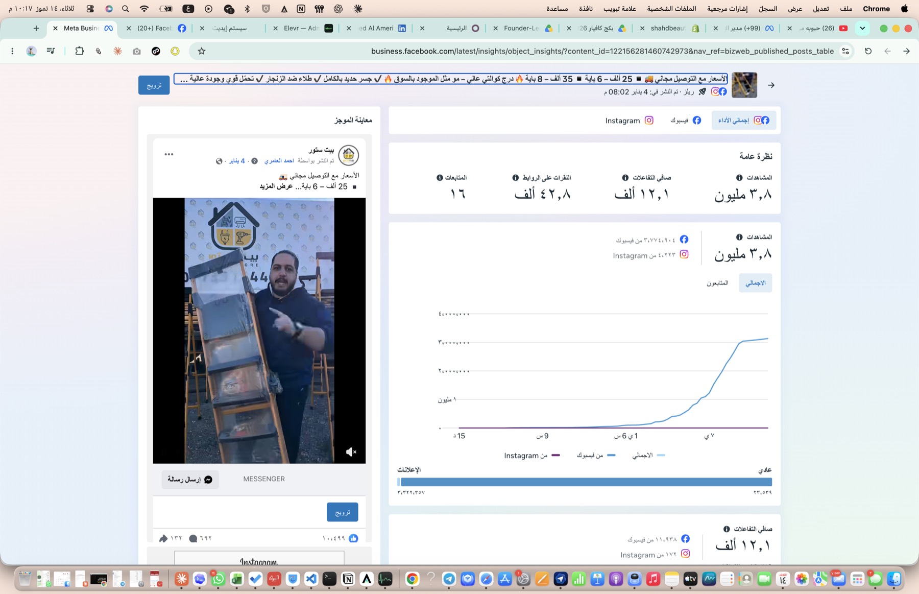 3.8M مشاهدة — Bait Store