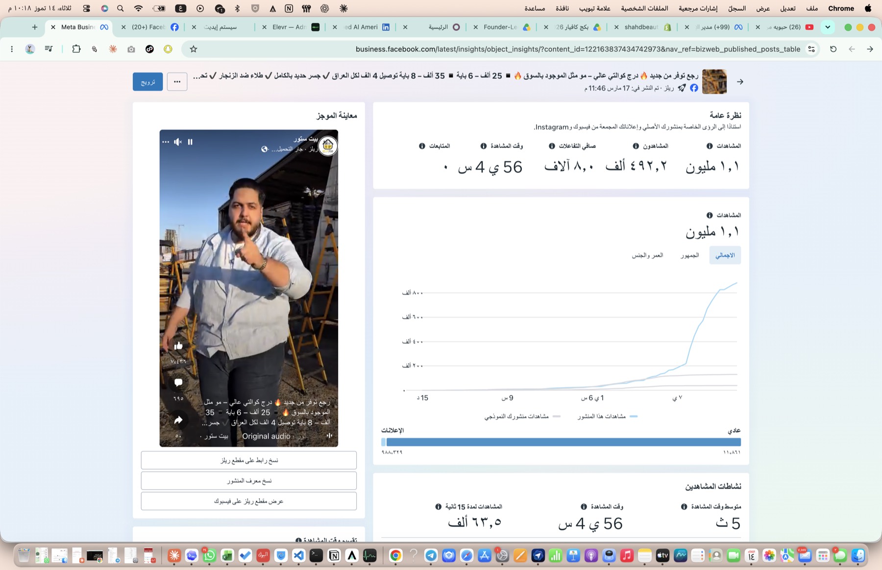1.1M مشاهدة — Bait Store